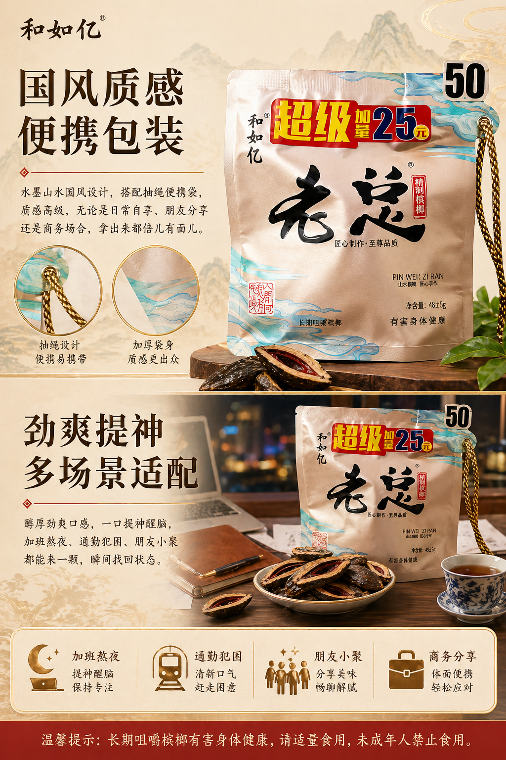 深圳葵帧创文化科技有限责任公司的原创电商产品图公告（第一版）-深圳葵帧创文化科技有限责任公司